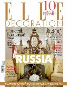 скачать бесплатно elledecor102011 233x300 ELLE Decoration #10 (октябрь 2011)