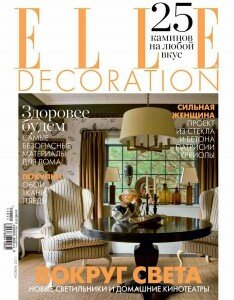 скачать бесплатно elledecor112011 234x300 ELLE Decoration #11 (ноябрь 2011)