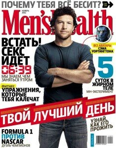 скачать бесплатно menshealth112011 235x300 Mens Health #11 (ноябрь 2011)