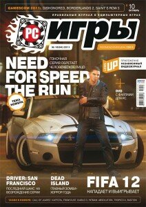 скачать бесплатно pcgame102011 212x300 PC Игры #10 (октябрь 2011)