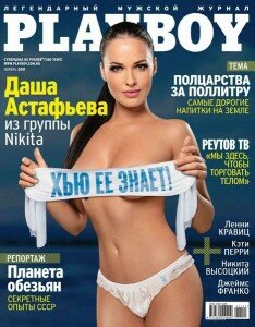 скачать бесплатно playboy112011 234x300 PlayBoy #11 (ноябрь 2011)