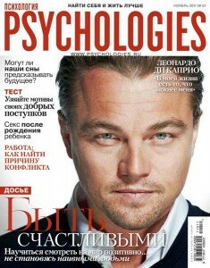 скачать бесплатно psycho672011 235x300 Psychologies №67 2011