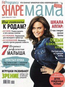 скачать бесплатно shapemama112011 224x300 Shape Мама #11 (ноябрь 2011)