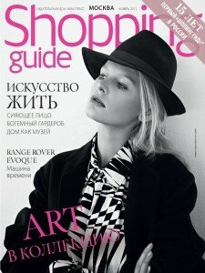 скачать бесплатно shopguide112011 225x300 Shopping Guide #11 (ноябрь 2011)