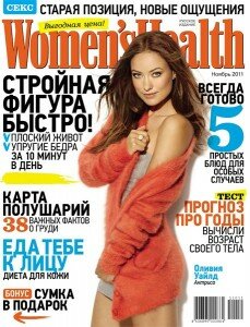 скачать бесплатно womenshealth112011 229x300 Women’s Health #11 (ноябрь 2011)