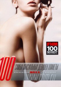 скачать бесплатно FHM100SW2011Russia 211x300 FHM 100 Самых Сексуальных Девушек Планеты