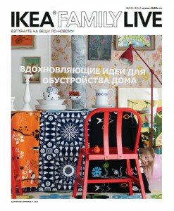 скачать бесплатно IKEAFamilyWinter2011 247x300 IKEA Family Live Зима 2010