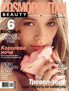 скачать бесплатно cosmobeautyZima20112012 226x300 Cosmo Beauty #Зима 2011 2012