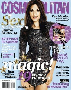 скачать бесплатно cosmopolitan122011 235x300 Cosmopolitan #12 (декабрь 2011)