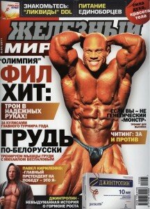 скачать бесплатно ironworld042011 216x300 Железный Мир №4 2011