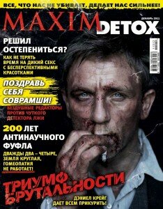 скачать бесплатно maximdetox122011 234x300 Maxim Detox #12 (декабрь 2011)