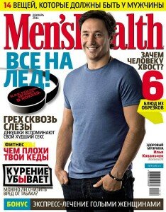 скачать бесплатно menshealth122011 234x300 Mens Health #12 (декабрь 2011)