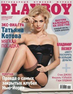 скачать бесплатно playboy122011 235x300 PlayBoy #12 (декабрь 2011)