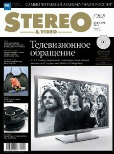 скачать бесплатно stereovideo122011 223x300 Stereo & Video #12 (декабрь 2011)