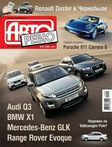 скачать бесплатно avtorevu232011 228x300 Авторевю №23 2011