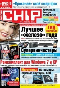 скачать бесплатно chip012012 ru 204x300 Chip #1 (январь 2012)