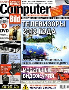 скачать бесплатно compbild272011 229x300 Computer Bild №27 2011