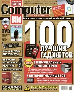 скачать бесплатно compbild292011 242x300 Computer Bild №29 2011