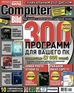 скачать бесплатно compbildSpec282011 241x300 Computer Bild №28 2011 Спецвыпуск