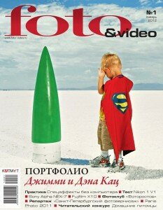 скачать бесплатно fotovideo012012 233x300 Foto&Video #1 (январь 2012)