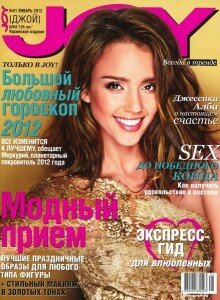 скачать бесплатно joy012012 220x300 Joy #1 (январь 2012)