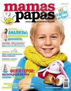 скачать бесплатно mamaspapas122011 234x300 Mamas&Papas #12 (декабрь 2011)