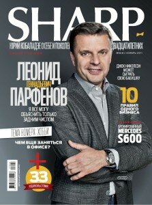 скачать бесплатно sharp082011 223x300 Sharp #11 (ноябрь 2011)