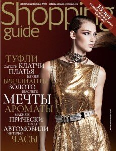 скачать бесплатно shoppingGuide122011 230x300 Shopping Guide #12 (декабрь 2011)