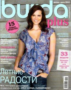 скачать бесплатно burdaspec012012 238x300 Burda Plus Мода для полных #1 (весна лето 2012)