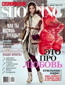 скачать бесплатно cosmoshop022012 228x300 Cosmo Shopping #2 (февраль 2012)