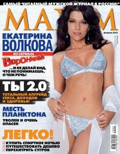 скачать бесплатно maxim022012 235x300 Maxim #2 (февраль 2012)