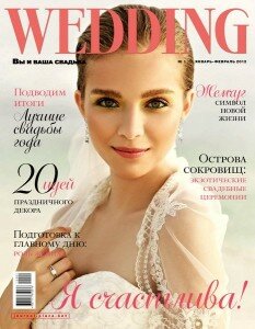 скачать бесплатно wedding012012 233x300 Wedding #1 (январь 2012)