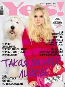 скачать бесплатно Yes022012 225x300 Yes #2 (февраль 2012)