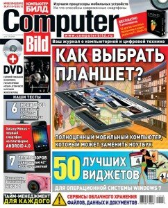 скачать бесплатно compbild22012 242x300 Computer Bild #2 (январь 2012)