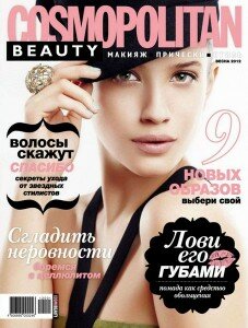 скачать бесплатно cosmobeautyvesna2012 227x300 Cosmo Beauty #Весна 2012