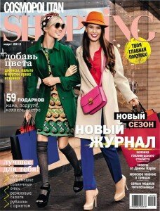 скачать бесплатно cosmoshopping032012 228x300 Cosmo Shopping #3 (март 2012)