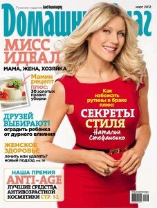 скачать бесплатно domochag023012 227x300 Домашний Очаг #3 (март 2012)