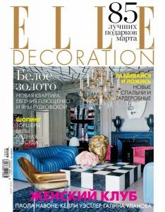 скачать бесплатно elledecor032012 234x300 ELLE Decoration #3 (март 2012)