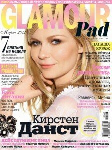 скачать бесплатно glamour032012 224x300 Glamour #3 (март 2012)