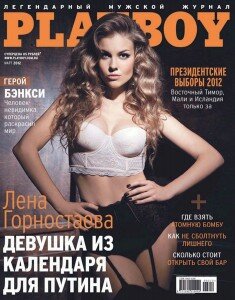 скачать бесплатно playboy032012ru 235x300 PlayBoy #3 (март 2012)