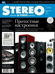 скачать бесплатно stereovideo022012 223x300 Stereo & Video #2 (февраль 2012)