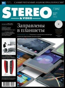 скачать бесплатно stereovideo032012 224x300 Stereo & Video #3 (март 2012)