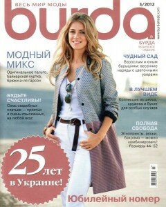 скачать бесплатно burda032012 240x300 Burda #3 (март 2012) + Выкройки