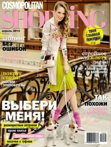 скачать бесплатно cosmoshopping042012 226x300 Cosmo Shopping #4 (апрель 2012)