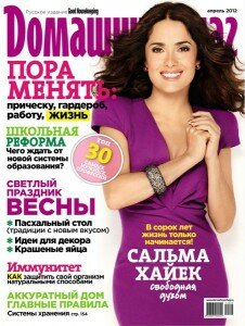 скачать бесплатно do042012 226x300 Домашний Очаг #4 (апрель 2012)