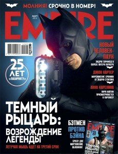 скачать бесплатно empire032012 230x300 Empire #3 (март 2012)