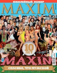 скачать бесплатно maxim042012ru 235x300 Maxim #4 (апрель 2012)