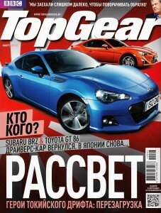 скачать бесплатно topgear032012 227x300 Top Gear #3 (март 2012)