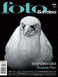 скачать бесплатно fotovideo062012 226x300 Foto&Video #6 (июнь 2012)