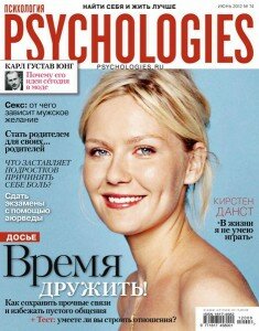 скачать бесплатно psycho742012 235x300 Psychologies №74 2012